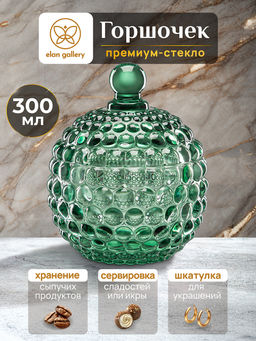 Горшочек д/меда 300 мл 11*11*13,5 см "Пузырьки" зеленый