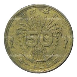 50 сен 1946 года Япония