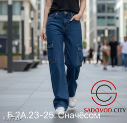 Джинсы женские карго с начёсом