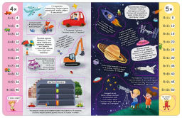 Занимательная таблица умножения. NEW