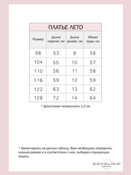 Платье Лето лапша тюльпаны лаванда - Sovalina фото 4