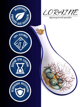 30805 Подставка для ложки 22,3см Страна чудес доломит LR (х72)