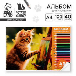 Цена за 2 шт. Альбом для рисования 40 листов на склейке А4 Котик художник