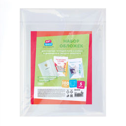 Набор обложек ПВХ 100мкм универс., для раб.тетрадей Моро 2-4кл., дневников в тв. переплете, 5шт. (SPVC215.100H5U, 381458) 215*450мм "ArtSpace"