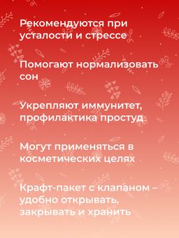 Боярышник (плоды) для укрепления сердечно-сосудистой системы - Siberina фото 6