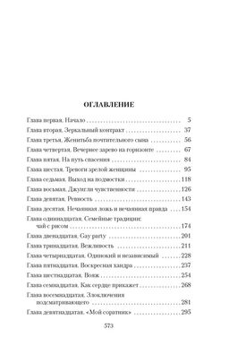 Запретные цвета.Мисима Ю. - Азбука фото 2