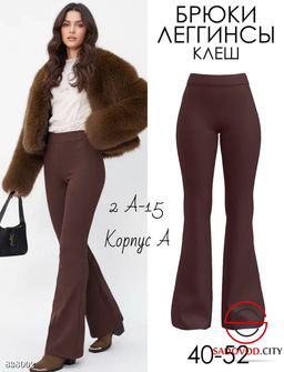 Брюки клеш с высокой посадкой