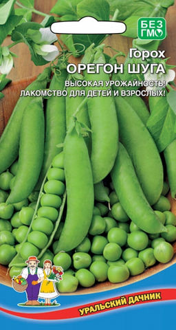 Горох ОРЕГОН ШУГА Высокая урожайность! Лакомство для детей и взрослых!