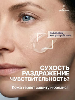 Пребиотическая сыворотка для лица с лизатами бифидобактерий, 35 мл