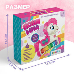 Музыкальная игрушка-пианино Моя пони, звуковые и световые эффекты, цвет МИКС - Zabiaka фото 6