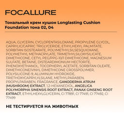 FOCALLURE Тональный крем кушон Longlasting Cushion Foundation тон 02 натуральный бежевый, 12 г  фото 6