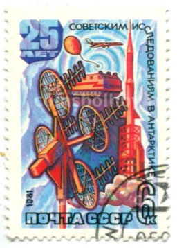 Марка 25 лет Советским исследованиям в Антарктиде 1981 год