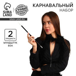 Карнавальный набор Крёстная мать, боа, мундштук