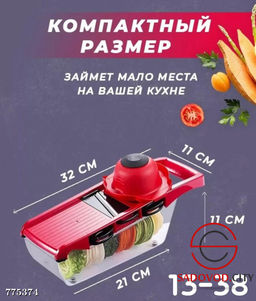 Овощерезка универсальная