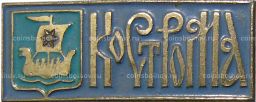 Значок Кострома