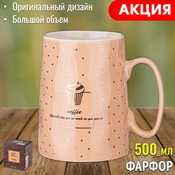 КРУЖКА LEFARD КОФЕМАНИЯ, 12/8*12СМ 500МЛ