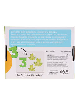 Развивающий набор «Мягкие цифры. Счёт от 1 до 10»