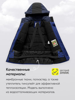 Горнолыжный костюм до -25С - Mtforce фото 6