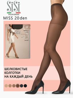 (SiSi) Miss 20 (ЧЗ) moka