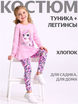 туника+легинсы 2ДТЛ5874804н