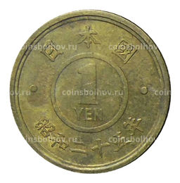 Монета 1 йена 1950 года Япония