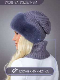 Шапка Ника норка трикотаж слива