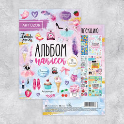 Альбом наклеек Счастье рядом, 11 16 см