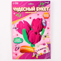 Цветы своими руками из меховых палочек Букет тюльпанов, набор для творчества на 8 марта