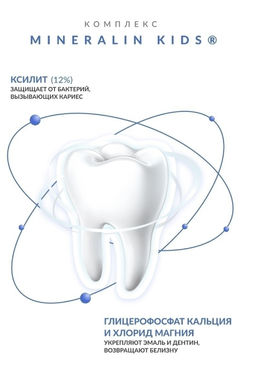 Зубная паста РОКС для детей Фруктовый рожок (без фтора), 45 гр ROCS/РОКС - R.o.c.s. фото 5