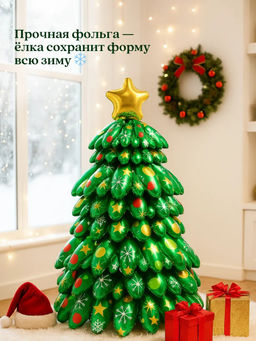 Новогодняя Елка надувная 130 см, шар фольгированный воздушный, большой объемный, для фотозоны на новый год - Aopen фото 7