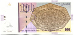 100 денаров 2007 года Македония