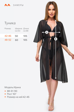 Женская короткая пляжная туника оверсайз из шифона Happy Fox  фото 3