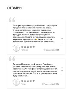 Сыворотка для лица с витамином С и пептидами - Icon skin фото 15