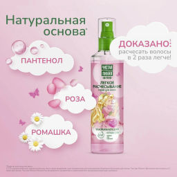 ЧИСТ.ЛИНИЯ набор "Шелковые локоны" (шампунь 240мл+спрей д/волос 160мл) 2024