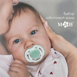 Соска - пустышка силиконовая классическая M&B, от 6 мес., с колпачком, зеленый