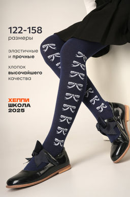 Колготки для девочки Happyfox