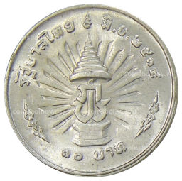 Монета 10 бат 1971 года Таиланд 25 лет царстованию Рамы IX