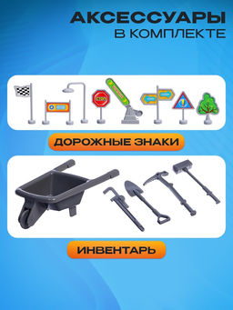 Парковка - игровой стол Приключения на стройке, набор 4 машинки, конструктор - Автоград фото 6