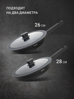 Крышка TalleR TR-38019, 26-28 см