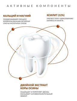 Зубная паста РОКС Junior. Шоколад и карамель, 74 гр ROCS/РОКС - R.o.c.s. фото 5