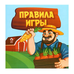Настольная игра Золотая морковка - Лас играс kids фото 9