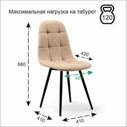 Стул мягкий для кухни «Лукас», обвивка velutto 07, цвет бежевый