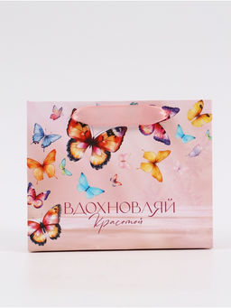 Цена за 3 шт. Пакет подарочный «Вдохновляй красотой», 15×12×5.5 см