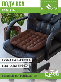 Подушка на сиденье Уют - Smart textile фото 28