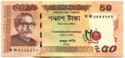 Банкнота 50 така 2021 года Бангладеш 50 лет Независимости