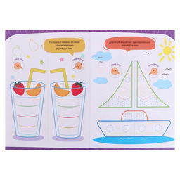 Цена за 2 шт. Нейропрописи «Рисуем двумя руками», 1 ступень