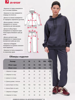 Костюм женский 25214-507 футер - Avese фото 76