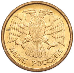 Монета 1 рубль 1992 года ММД