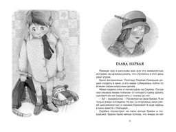 Приключения плюшевого тигра. Прокофьева С. - Махаон фото 2