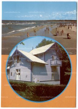 Открытка Паланга  Дом народного художника А. Жмуйдзинавичюса